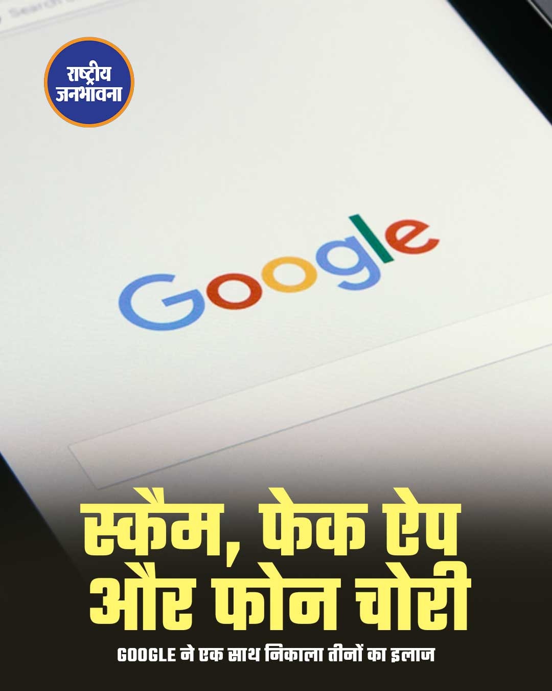 गूगल ने एंड्रॉयड शो:आईओ एडिशन का लाइवस्ट्रीम किया है