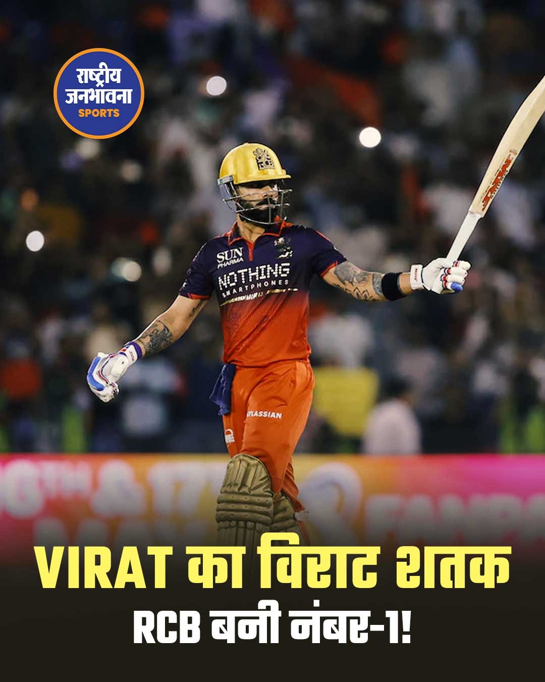 Royal Challengers Bengaluru की शानदार जीत, Virat Kohli के शतक से KKR को 6 विकेट से हराया