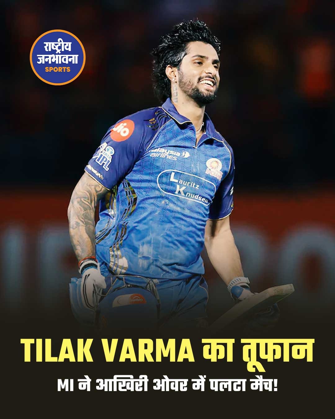 Mumbai Indians ने आखिरी ओवर में पलटा मैच, Punjab Kings को 6 विकेट से हराया