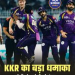 KKR ने MI को 5 विकेट से हराया, प्लेऑफ की उम्मीदें बरकरार
