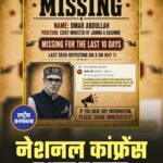 उमर अब्दुल्ला को लेकर BJP के ‘लापता’ पोस्टरों पर सियासी घमासान, फारूक अब्दुल्ला का पलटवार
