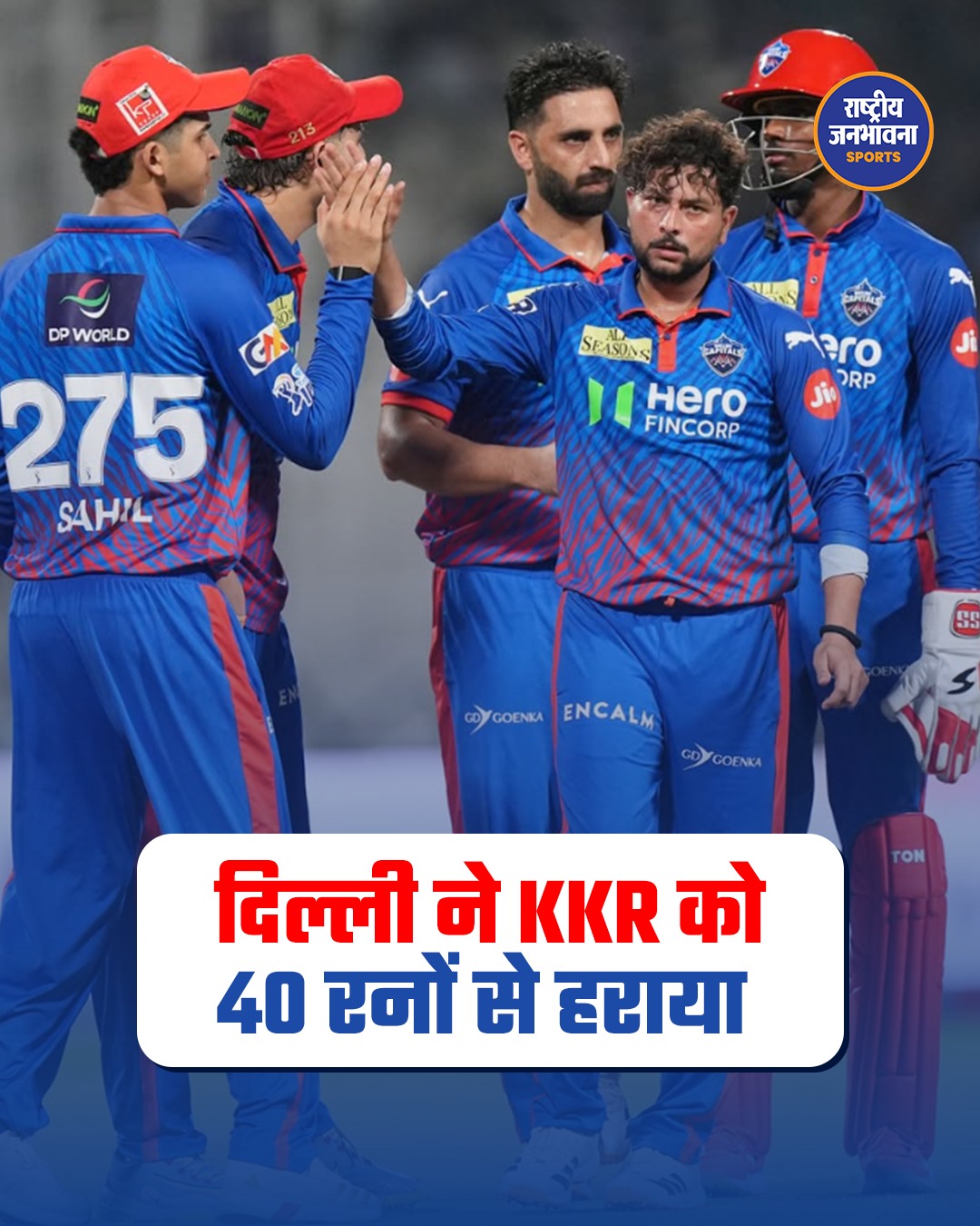 Indian Premier League 2026: दिल्ली कैपिटल्स ने KKR को 40 रन से हराया, जीत के साथ खत्म किया सफर