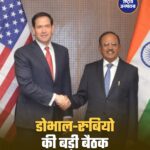 अमेरिकी विदेश मंत्री मार्को रुबियो और NSA अजीत डोभाल के बीच दिल्ली के हैदराबाद हाउस में अहम बैठक