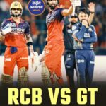 IPL 2026 Qualifier 1: आज फाइनल के टिकट के लिए भिड़ेंगी RCB और गुजरात टाइटंस