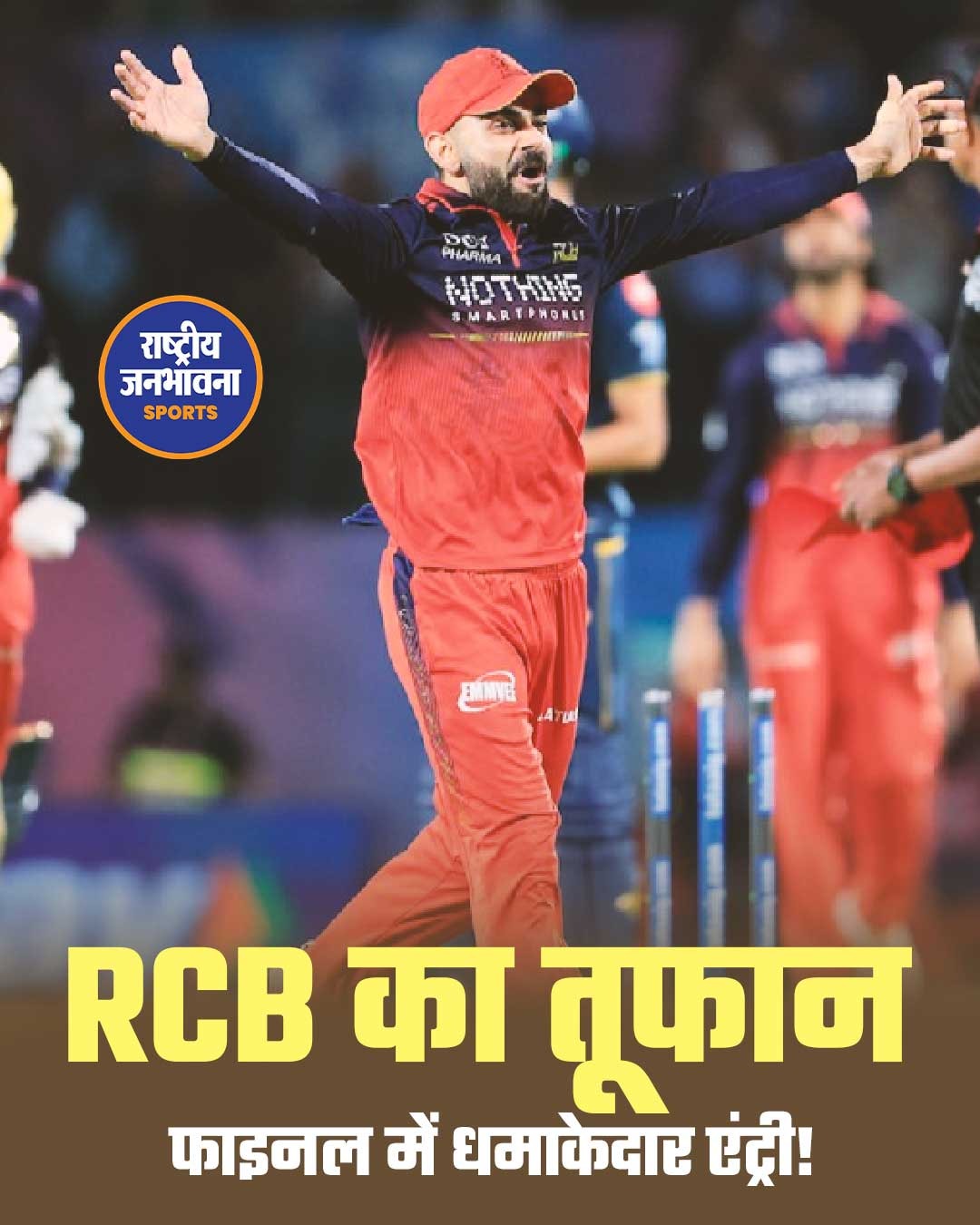 RCB ने GT को 92 रन से हराकर IPL 2026 फाइनल में बनाई जगह