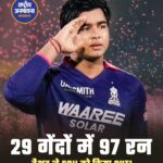 राजस्थान रॉयल्स ने SRH को हराकर बनाई क्वालिफायर-2 में जगह, वैभव सूर्यवंशी की तूफानी पारी ने जीता दिल