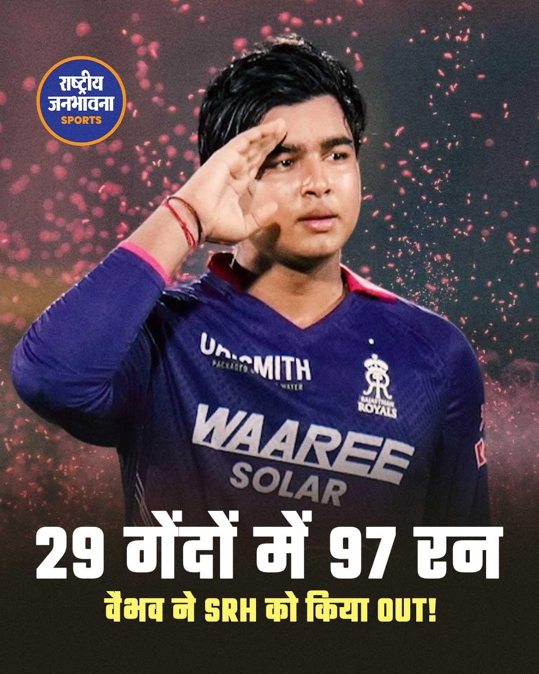राजस्थान रॉयल्स ने SRH को हराकर बनाई क्वालिफायर-2 में जगह, वैभव सूर्यवंशी की तूफानी पारी ने जीता दिल