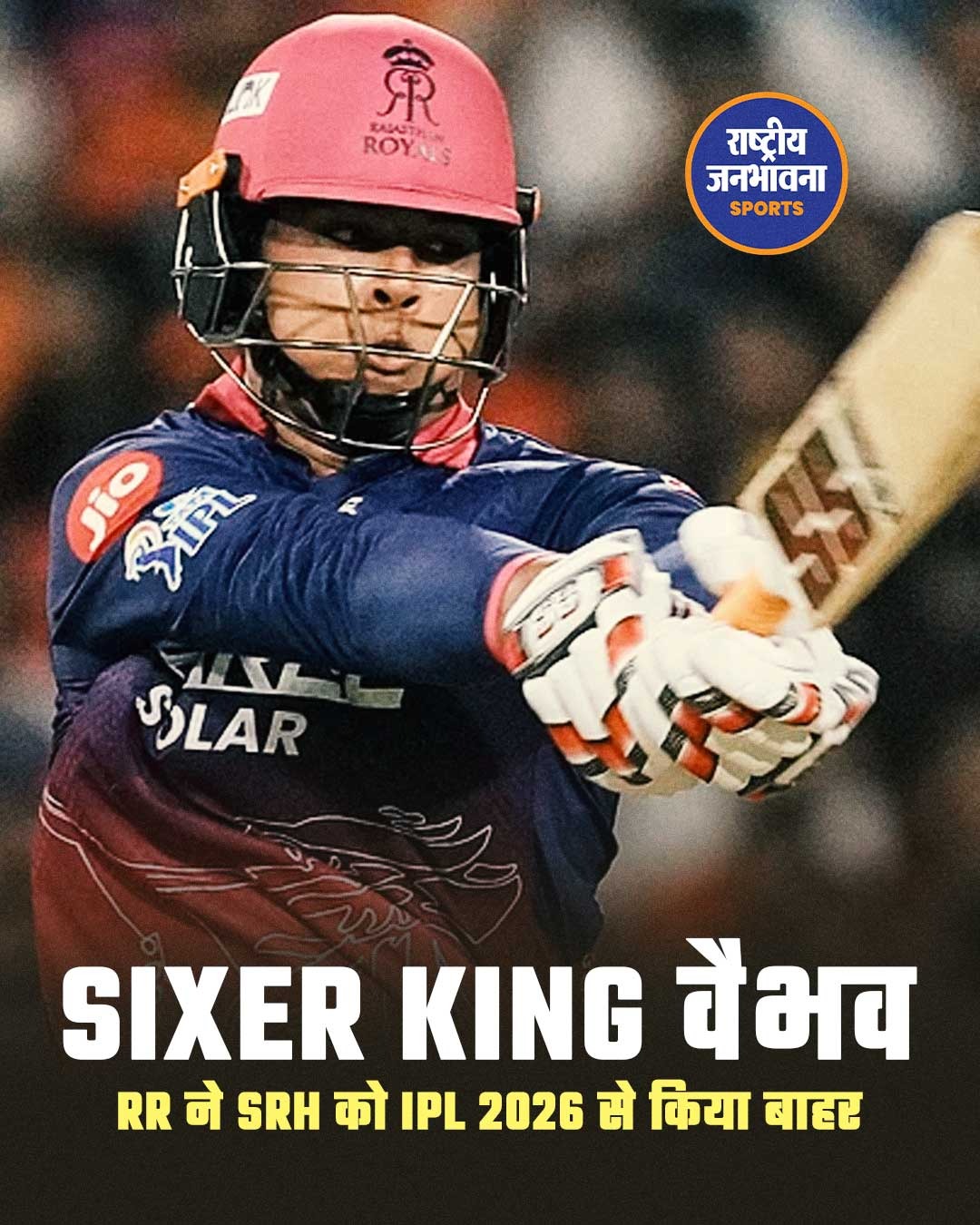 वैभव सूर्यवंशी ने IPL 2026 में रचा इतिहास, तोड़ा क्रिस गेल का बड़ा रिकॉर्ड