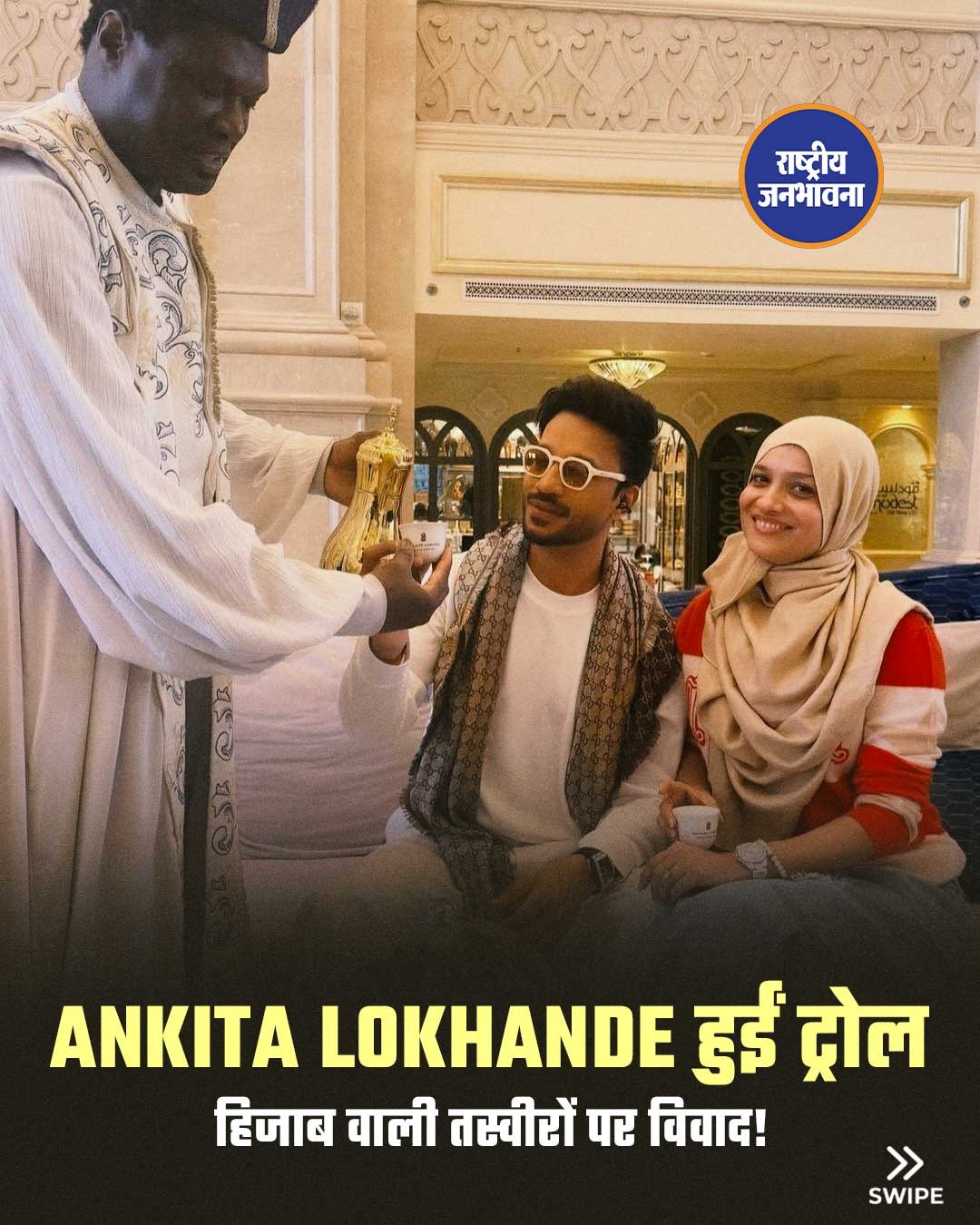 एक्ट्रेस अंकिता लोखंडे ने हाल ही में इंस्टाग्राम पर अबु धाबी की फोटोज शेयर की