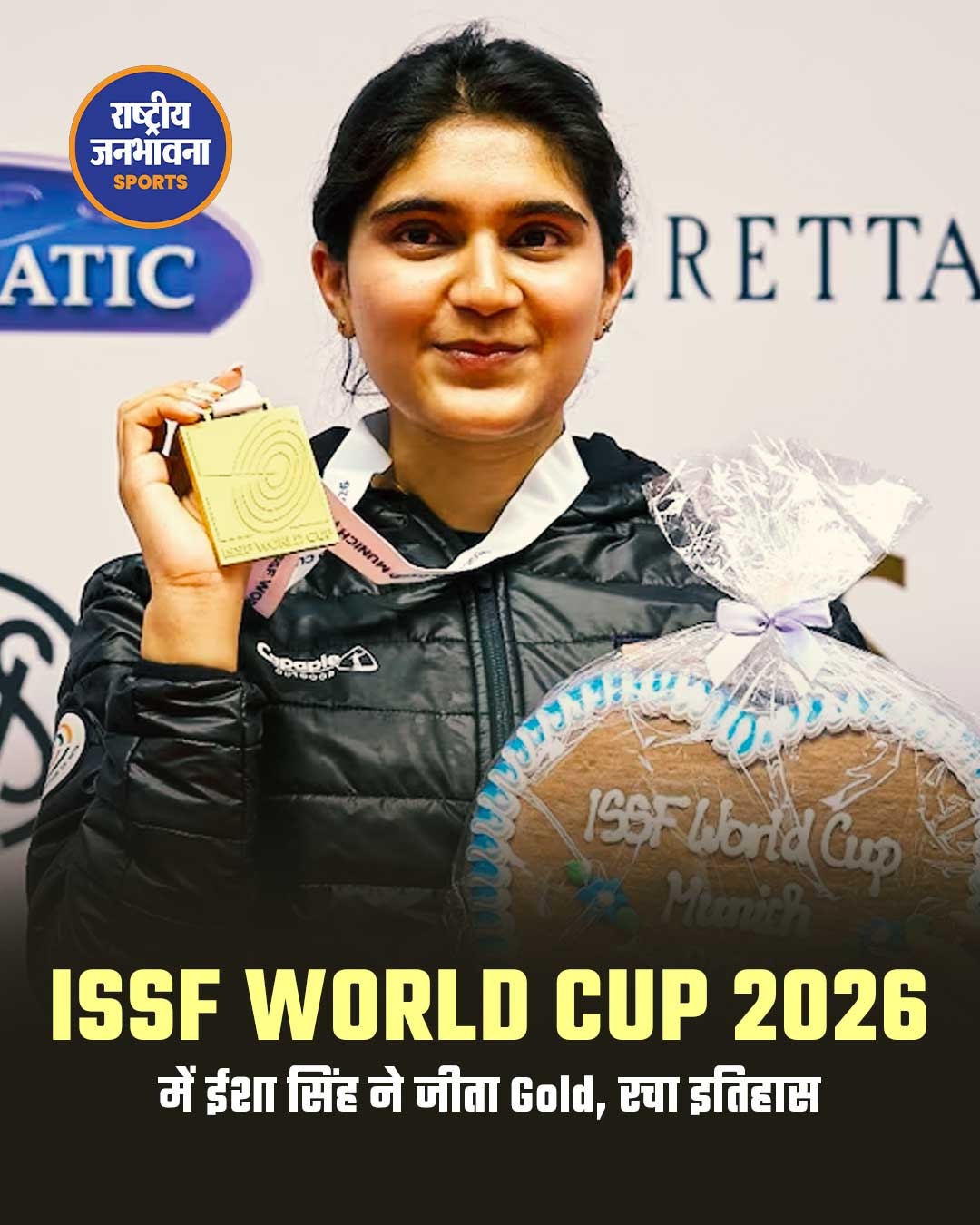 ईशा सिंह ने रचा इतिहास, ISSF वर्ल्ड कप 2026 में गोल्ड जीतकर बनाया नया विश्व रिकॉर्ड