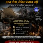 अहमदाबाद विमान हादसे को एक साल: दर्द आज भी ताजा, जवाब का इंतजार जारी