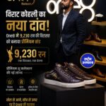 One8 लॉन्च के दौरान विराट कोहली ने टेस्ट क्रिकेट में वापसी पर दिया बड़ा बयान