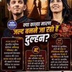 क्या अनिरुद्ध रविचंदर और काव्या मारन करने जा रहे हैं शादी? मामा के बयान से तेज हुई चर्चाएं