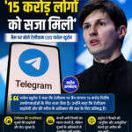 '15 करोड़ लोगों को सजा मिली', बैन पर बोले टेलीग्राम CEO पावेल ड्यूरोव