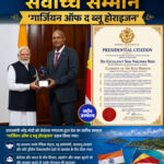 PM मोदी को मिला सेशेल्स का सर्वोच्च सम्मान 'गार्जियन ऑफ द ब्लू होराइजन'
