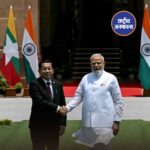 प्रधानमंत्री नरेंद्र मोदी ने दिल्ली के हैदराबाद हाउस में म्यांमार के राष्ट्रपति यू मिन आंग ह्लाइंग से मुलाकात की.