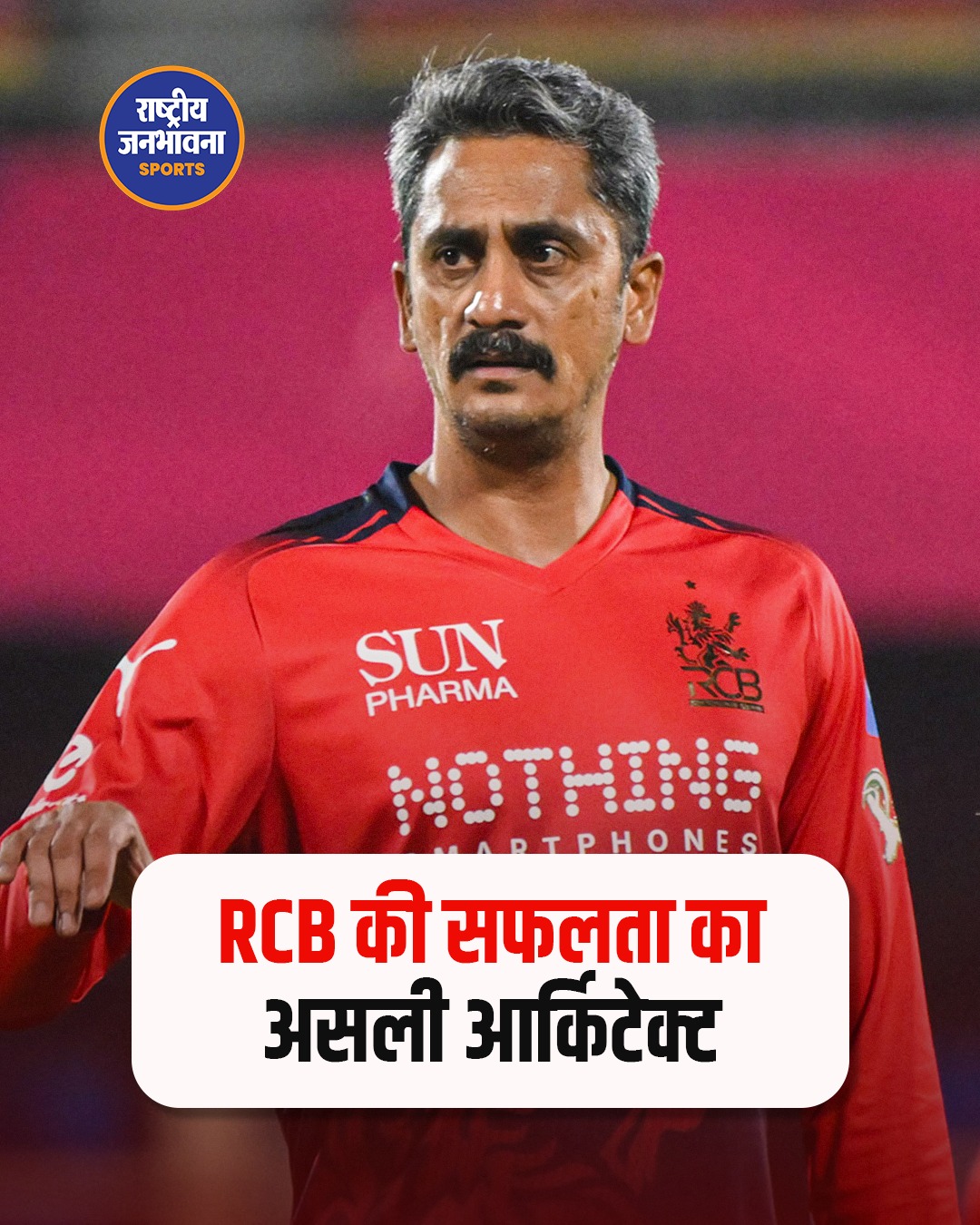 RCB की बैक-टू-बैक खिताबी जीत का असली हीरो कौन? कप्तान रजत पाटीदार ने खोला बड़ा राज