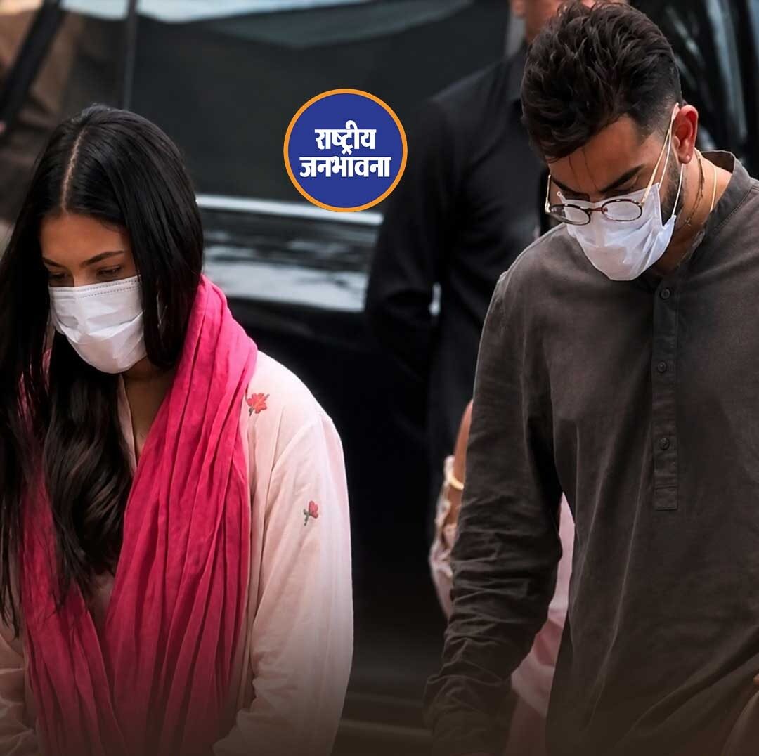 विराट कोहली और अनुष्का शर्मा पहुंचे वृंदावन, प्रेमानंद महाराज से लिया आशीर्वाद