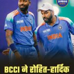 अफगानिस्तान वनडे सीरीज से पहले हार्दिक पंड्या और रोहित शर्मा की फिटनेस पर सस्पेंस, BCCI ने CoE बुलाया