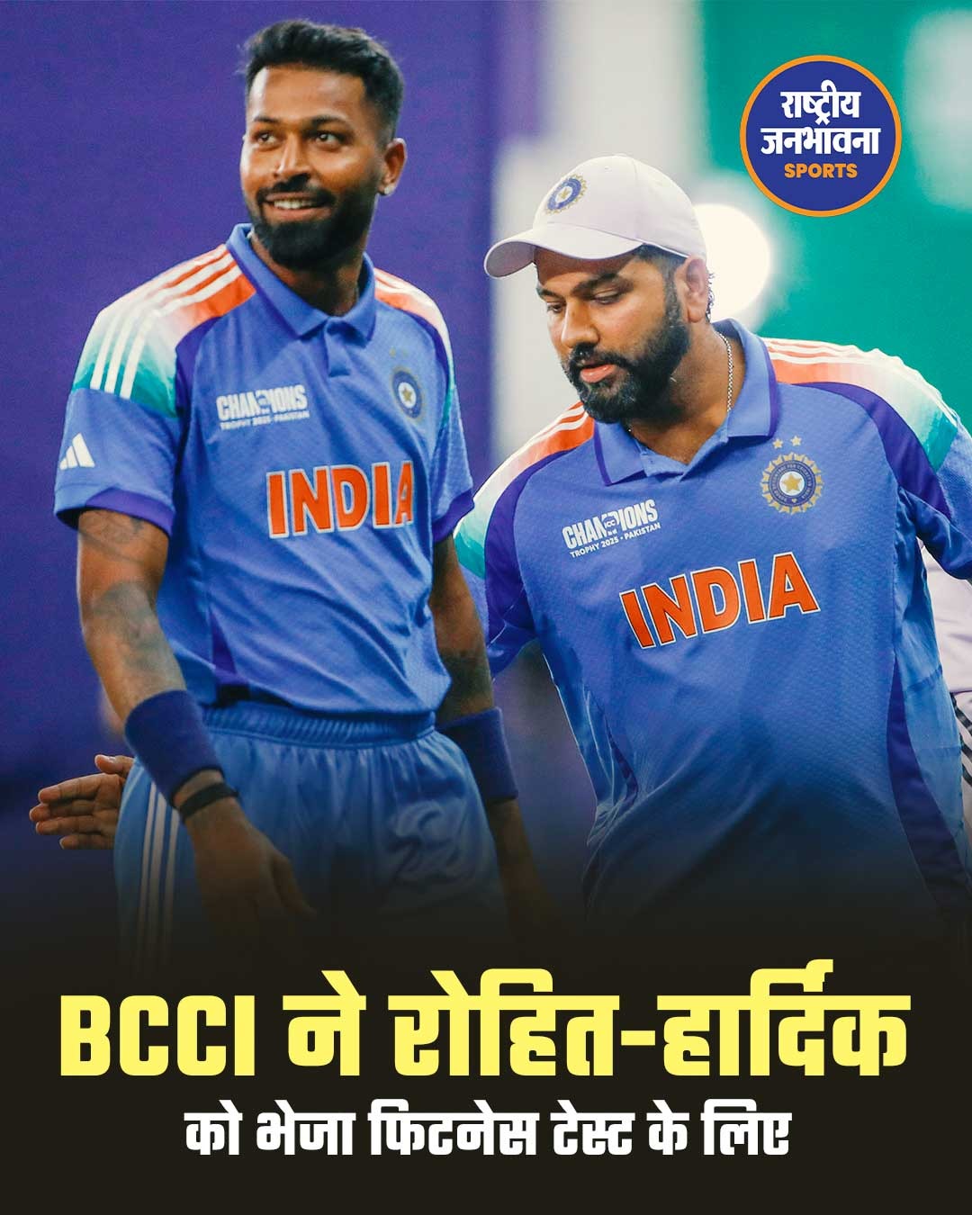अफगानिस्तान वनडे सीरीज से पहले हार्दिक पंड्या और रोहित शर्मा की फिटनेस पर सस्पेंस, BCCI ने CoE बुलाया