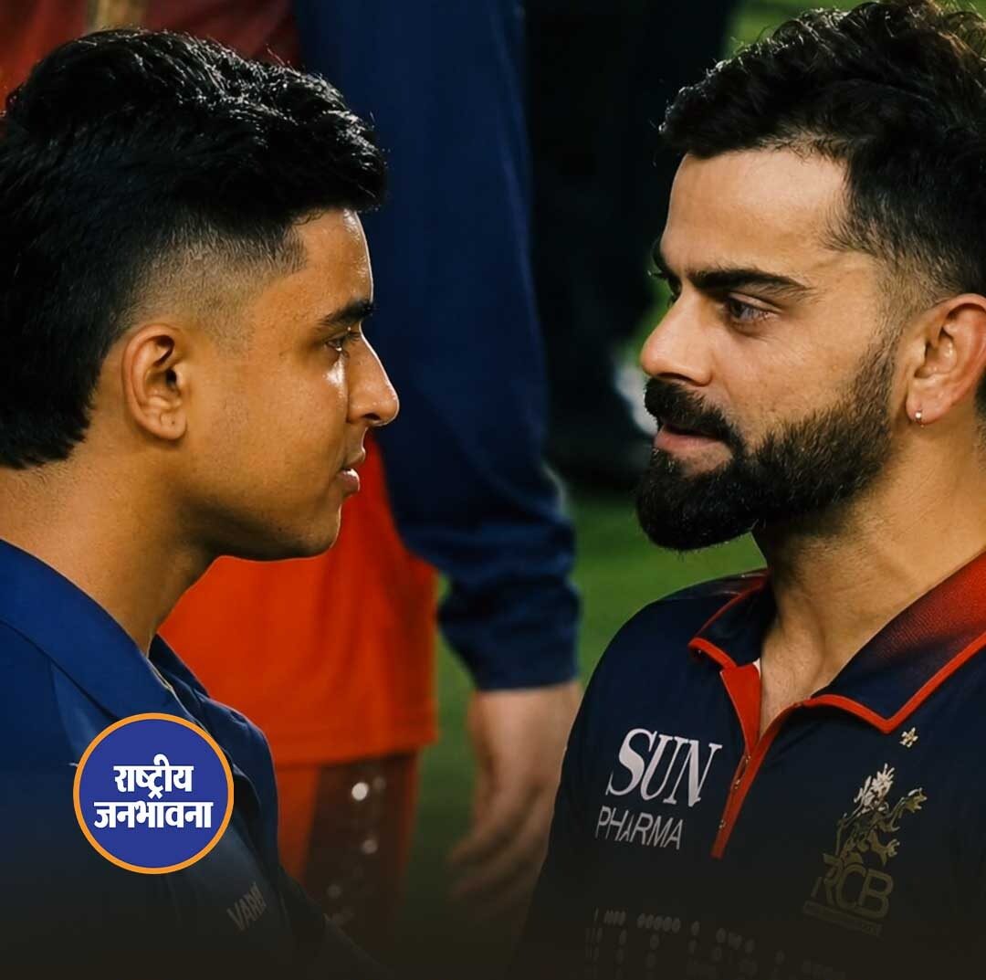 विराट ने वैभव सूर्यवंशी को जीवन की सबसे बड़ी सीख दी।
