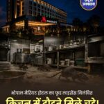 भोपाल के 5-स्टार होटल कोर्टयार्ड बाय मैरियट का फूड लाइसेंस निलंबित, किचन में मिले चूहे