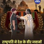 रक्षा अलंकरण समारोह 2026: राष्ट्रपति द्रौपदी मुर्मू ने 51 वीरता पुरस्कारों से किया सम्मानित, 7 कीर्ति चक्र, 15 वीर चक्र और 29 शौर्य चक्र प्रदान