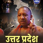 UP में अपराधियों पर पुलिस का बड़ा एक्शन, STF मुठभेड़ में 1.90 लाख का इनामी बदमाश ढेर