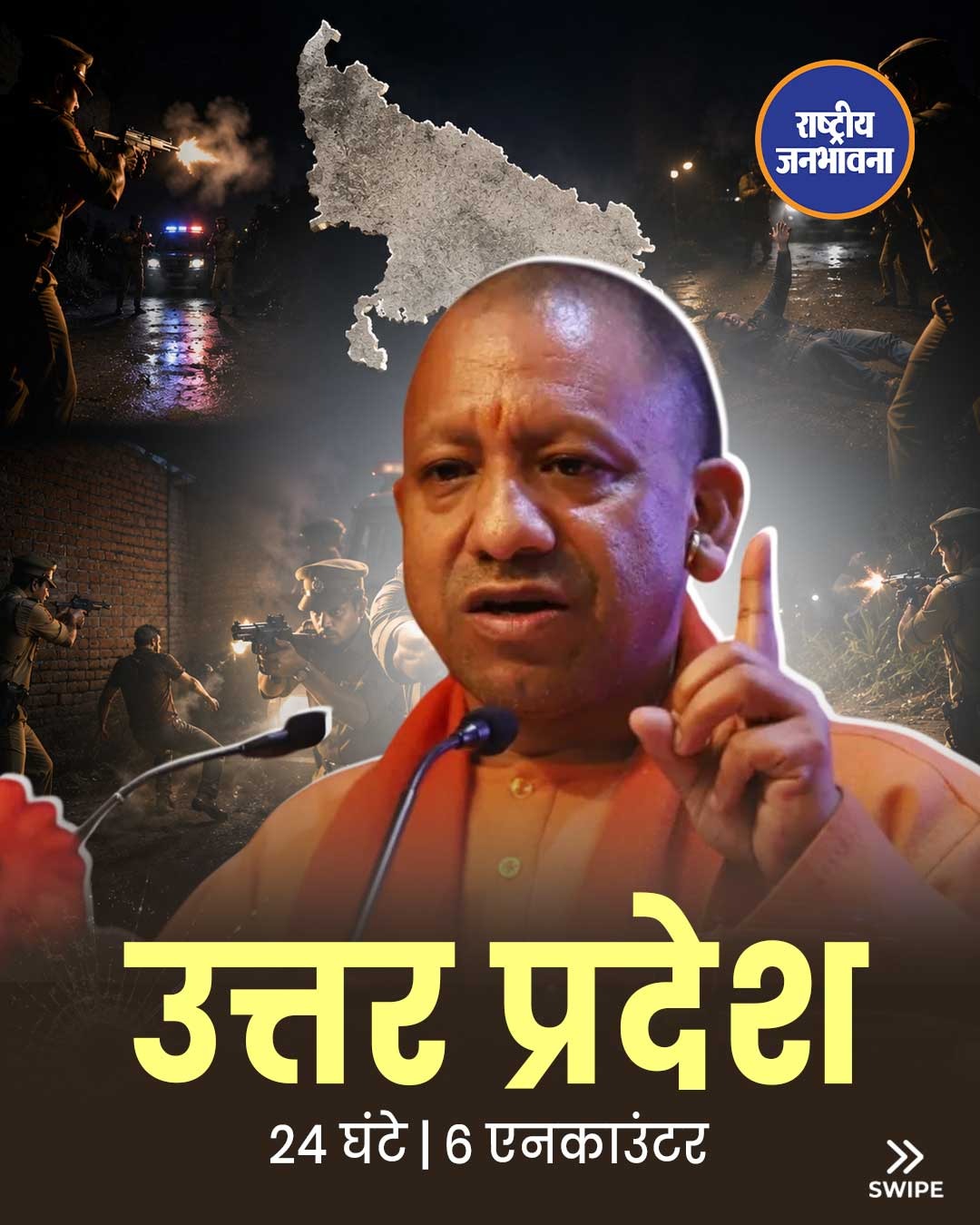 UP में अपराधियों पर पुलिस का बड़ा एक्शन, STF मुठभेड़ में 1.90 लाख का इनामी बदमाश ढेर