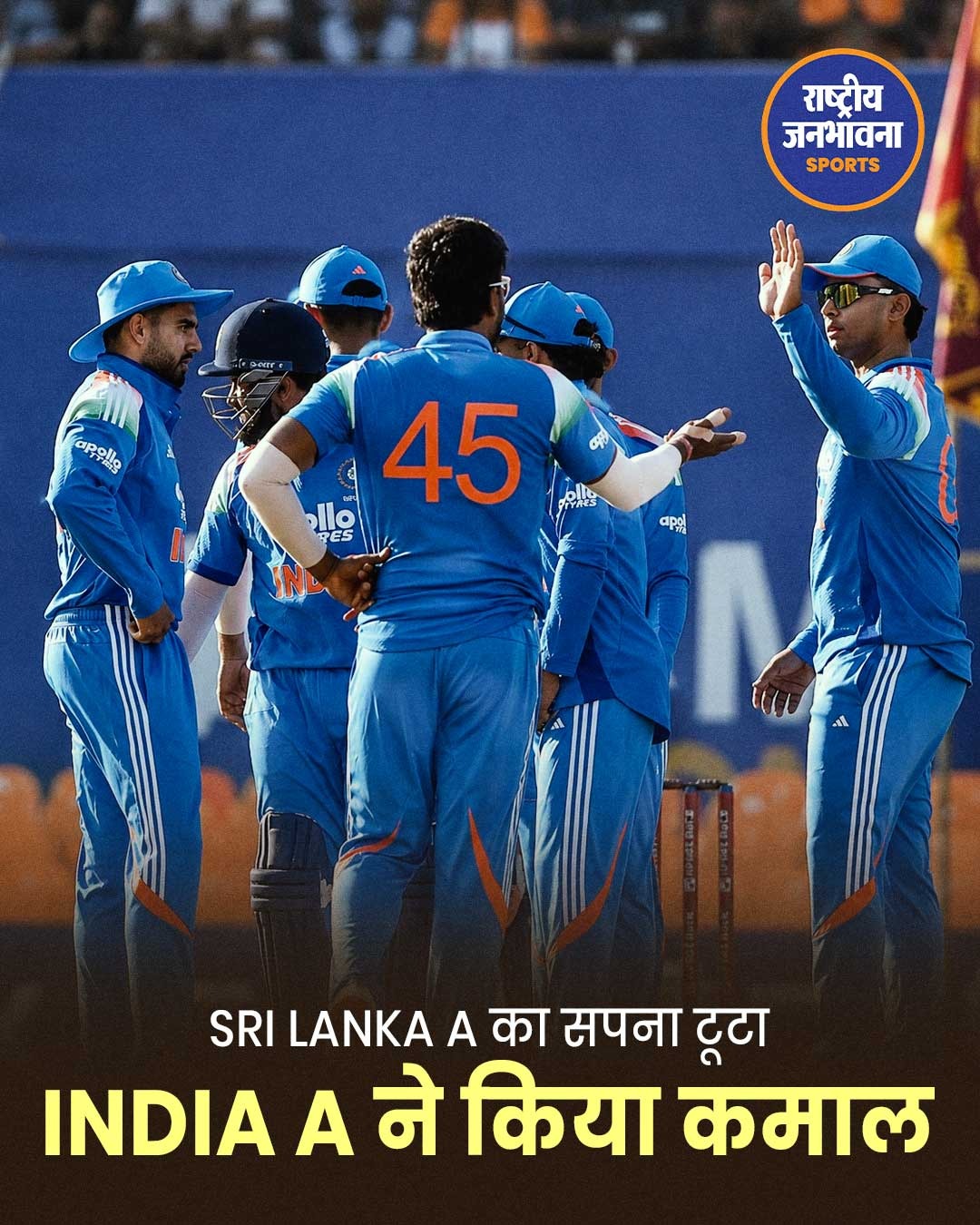 भारत ए ने रोमांचक मुकाबले में श्रीलंका ए को 8 रन से हराया, रुतुराज गायकवाड़ का शानदार शतक