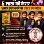 शाहरुख, अजय देवगन और टाइगर श्रॉफ को उपभोक्ता कोर्ट का नोटिस, 9 जुलाई को किया तलब