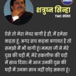 शत्रुघ्न सिन्हा बोले- ममता बनर्जी की मुश्किल घड़ी में उनका साथ छोड़ना संभव नहीं