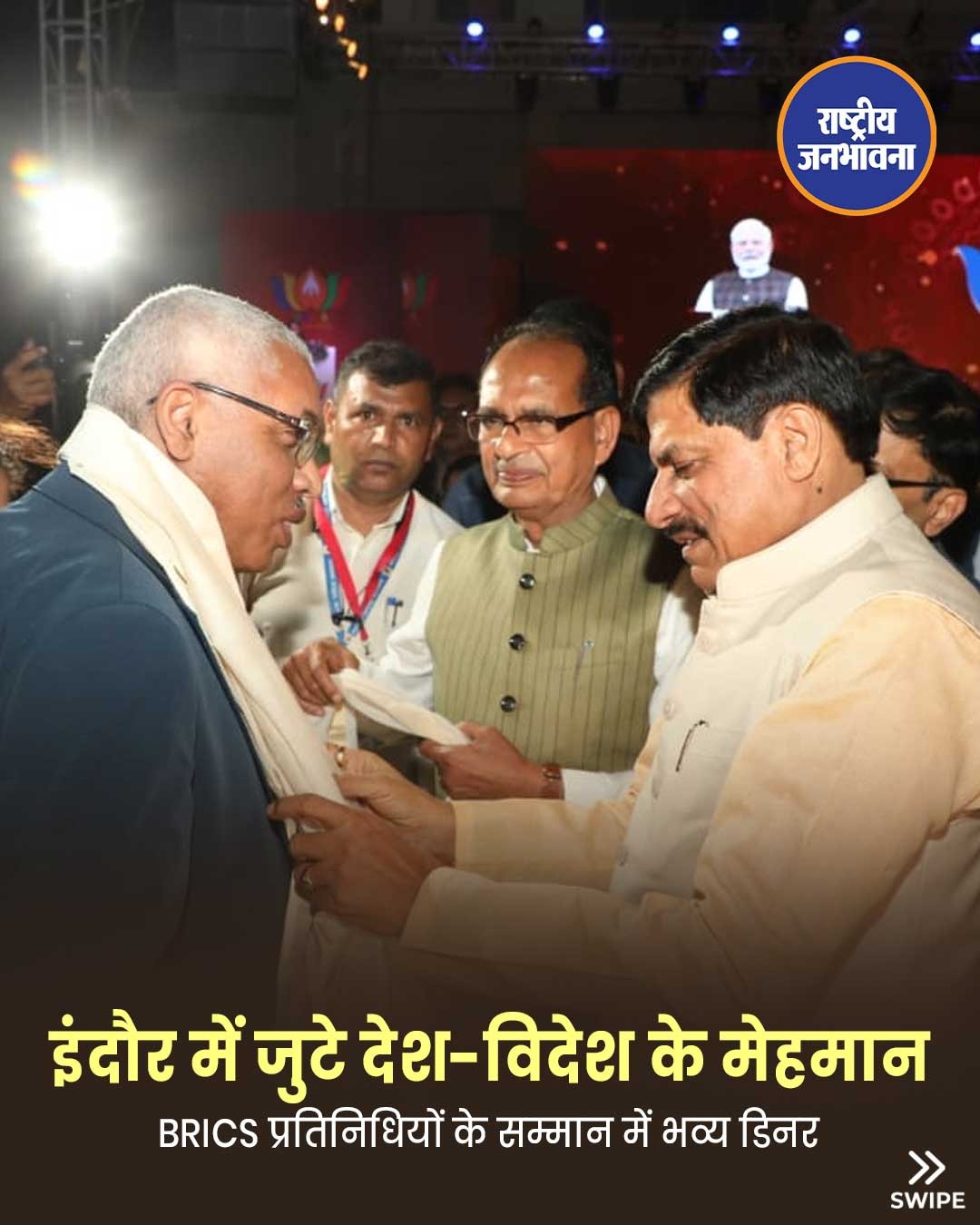 BRICS कृषि मंत्रियों की बैठक के लिए इंदौर पहुंचे छह देशों के मंत्री, आज होगी अहम चर्चा