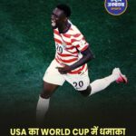 FIFA World Cup: अमेरिका ने पराग्वे को 4-1 से हराया, विश्व कप इतिहास में पहली बार एक मैच में दागे 4 गोल