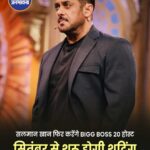 बिग बॉस 20 में फिर दिखेंगे सलमान खान, सितंबर से शुरू हो सकती है शूटिंग