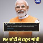 प्रधानमंत्री नरेंद्र मोदी ने शुक्रवार को नेता प्रतिपक्ष राहुल गांधी को जन्मदिन की बधाई दी