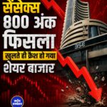 शेयर बाजार में बड़ी गिरावट: सेंसेक्स 800 अंक टूटा, निफ्टी 24,000 के नीचे; आईटी शेयरों में भारी बिकवाली