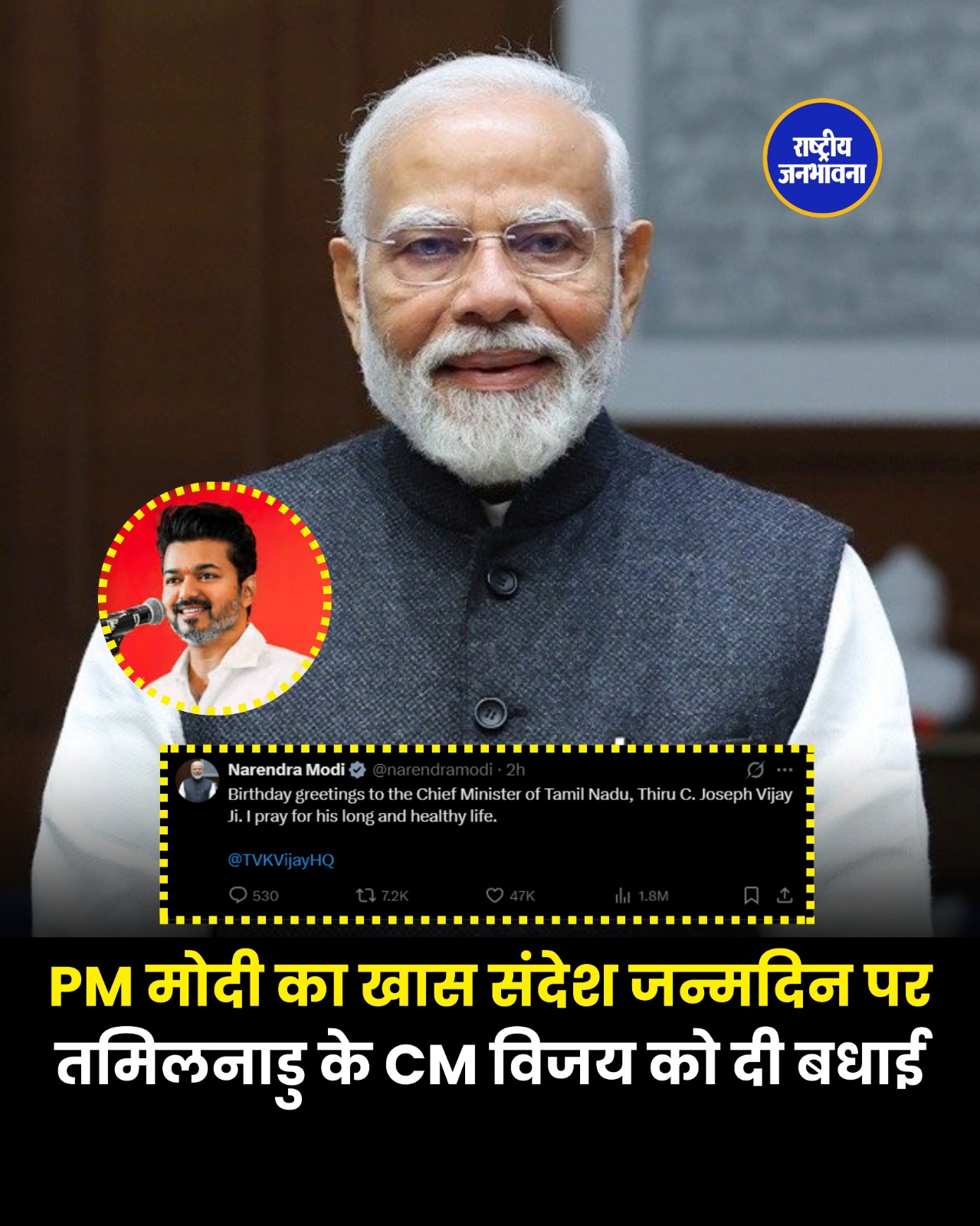 प्रधानमंत्री मोदी ने सीएम विजय को जन्मदिन की शुभकामनाएं दीं