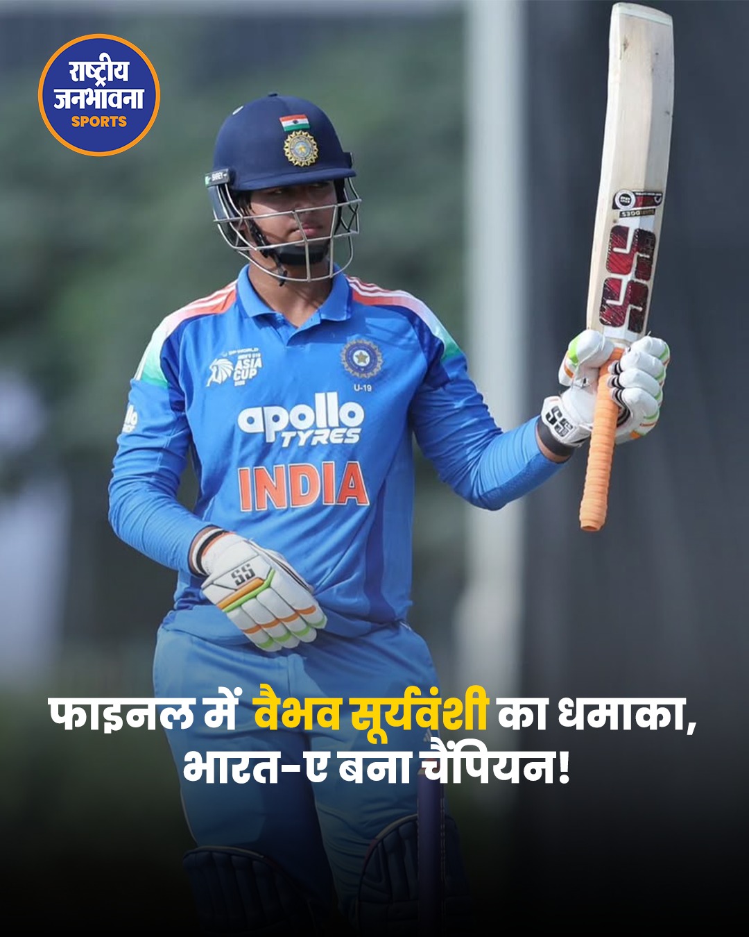 भारत-ए ने जीती ट्राई सीरीज, वैभव सूर्यवंशी की तूफानी पारी से श्रीलंका-ए को 66 रन से हराया