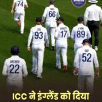 ICC का इंग्लैंड पर बड़ा एक्शन, 12 WTC अंक कटे; खिलाड़ियों पर 50% जुर्माना