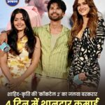 'कॉकटेल 2' का बॉक्स ऑफिस पर धमाका जारी, 4 दिन में 53.85 करोड़ की कमाई