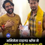 मुंबई में धीरेंद्र कृष्ण शास्त्री से मिले अभिनेता टाइगर श्रॉफ, तस्वीरें हुईं वायरल
