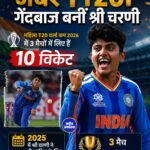 श्री चरणी बनीं दुनिया की नंबर-1 T20 गेंदबाज, ICC रैंकिंग में रचा इतिहास