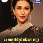 Karisma Kapoor Birthday: परिवार की परंपरा तोड़कर बनीं बॉलीवुड स्टार, उतार-चढ़ाव से भरी रही निजी जिंदगी
