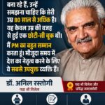 पद्म श्री सम्मान के दौरान पीएम मोदी से हाथ न मिलाने पर बोले अनिल कुमार रस्तोगी, कहा- 'भावुक था, अनजाने में हुई चूक'