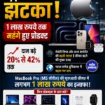 Apple ने भारत समेत दुनियाभर में बढ़ाए MacBook और iPad के दाम, कुछ मॉडल 42% तक हुए महंगे
