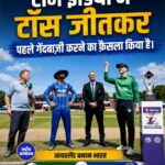 IND vs IRE: टीम इंडिया ने टॉस जीतकर पहले गेंदबाज़ी चुनी, आयरलैंड को बल्लेबाज़ी का न्योता