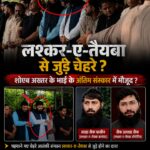 शोएब अख्तर के भाई के अंतिम संस्कार की तस्वीरों पर विवाद, सोशल मीडिया पर दावे तेज