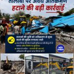 इंदौर: तालाब पर अवैध कब्जों पर चला बुलडोजर, निगम ने 14 पक्की दुकानें और दीवार हटाई