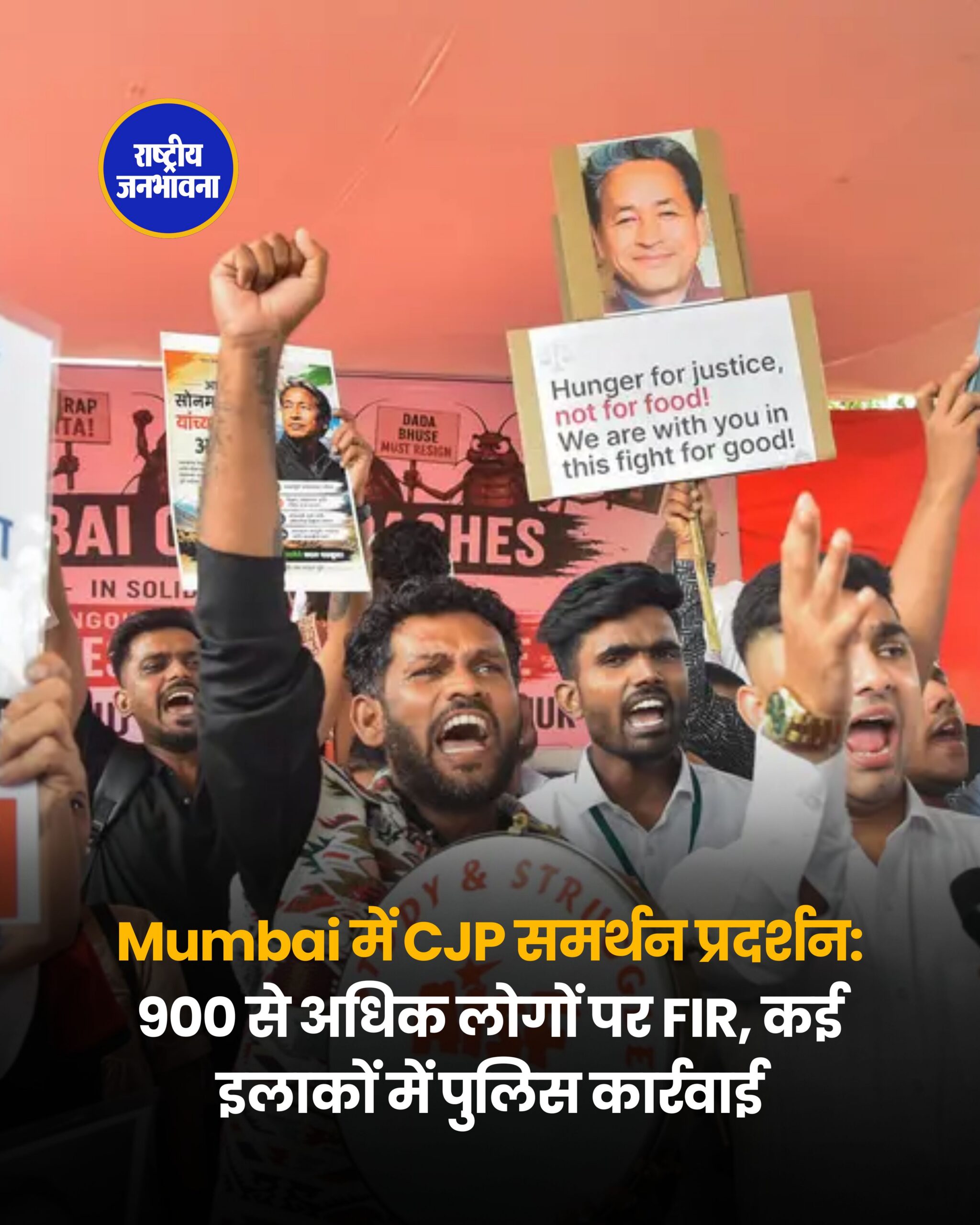 Mumbai में CJP समर्थन प्रदर्शन: 900 से अधिक लोगों पर FIR, कई इलाकों में पुलिस कार्रवाई